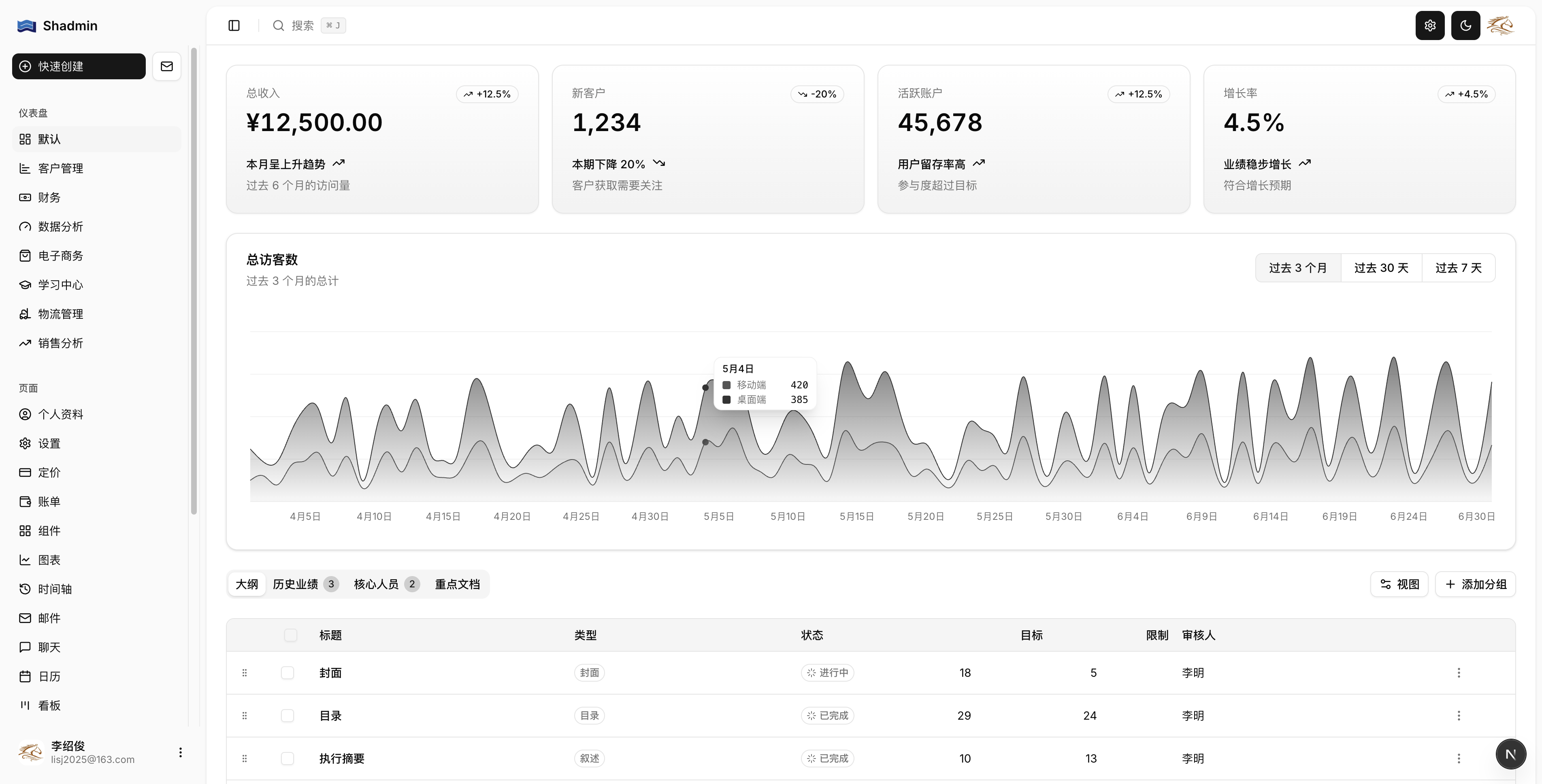 iShot_2025-12-09_18.06.49