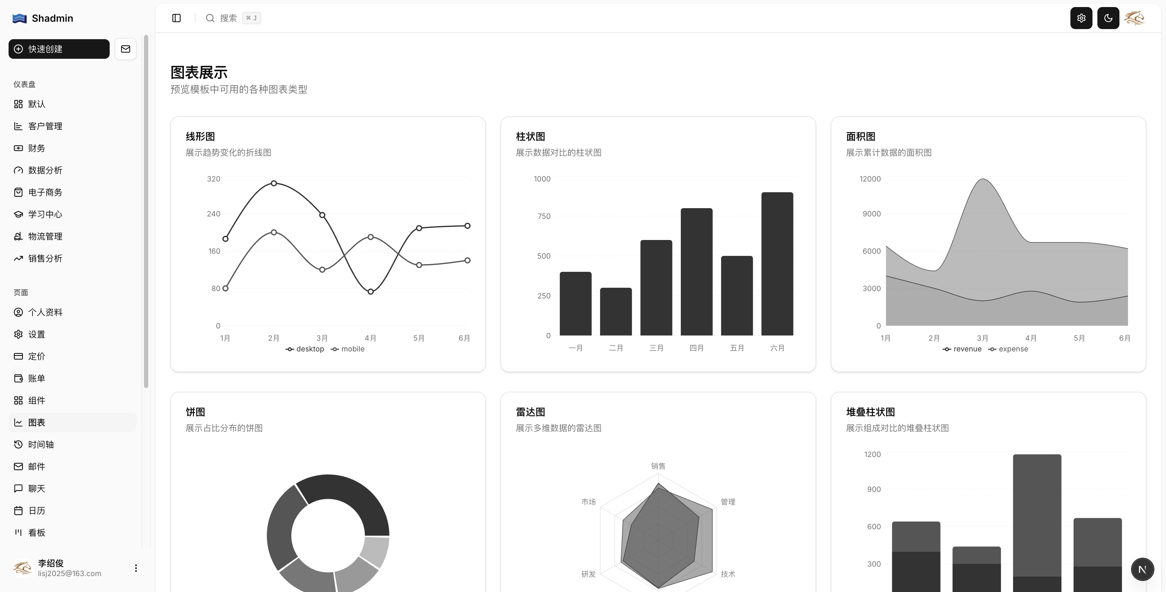 iShot_2025-12-09_18.14.43