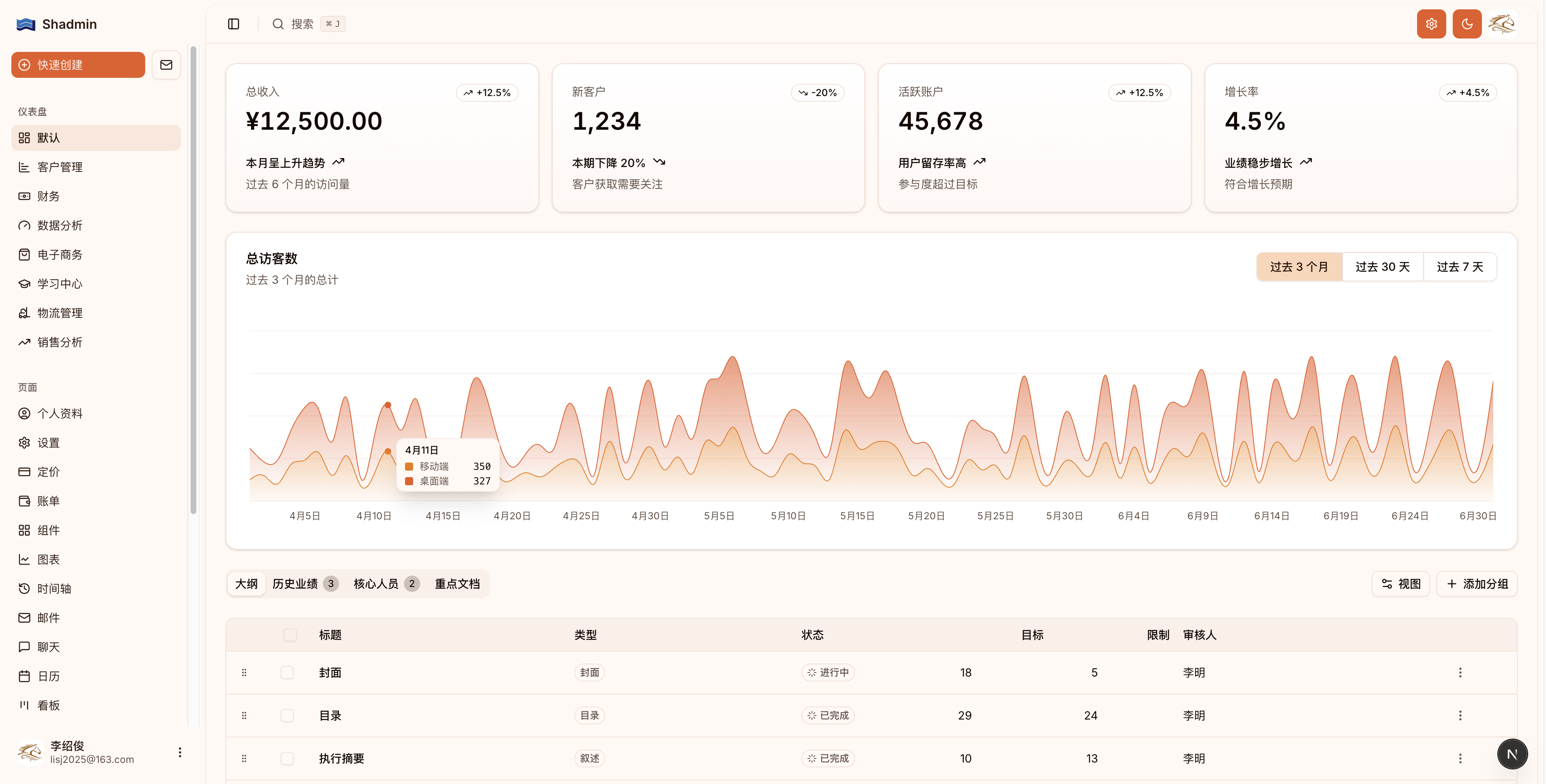 iShot_2025-12-09_18.07.32