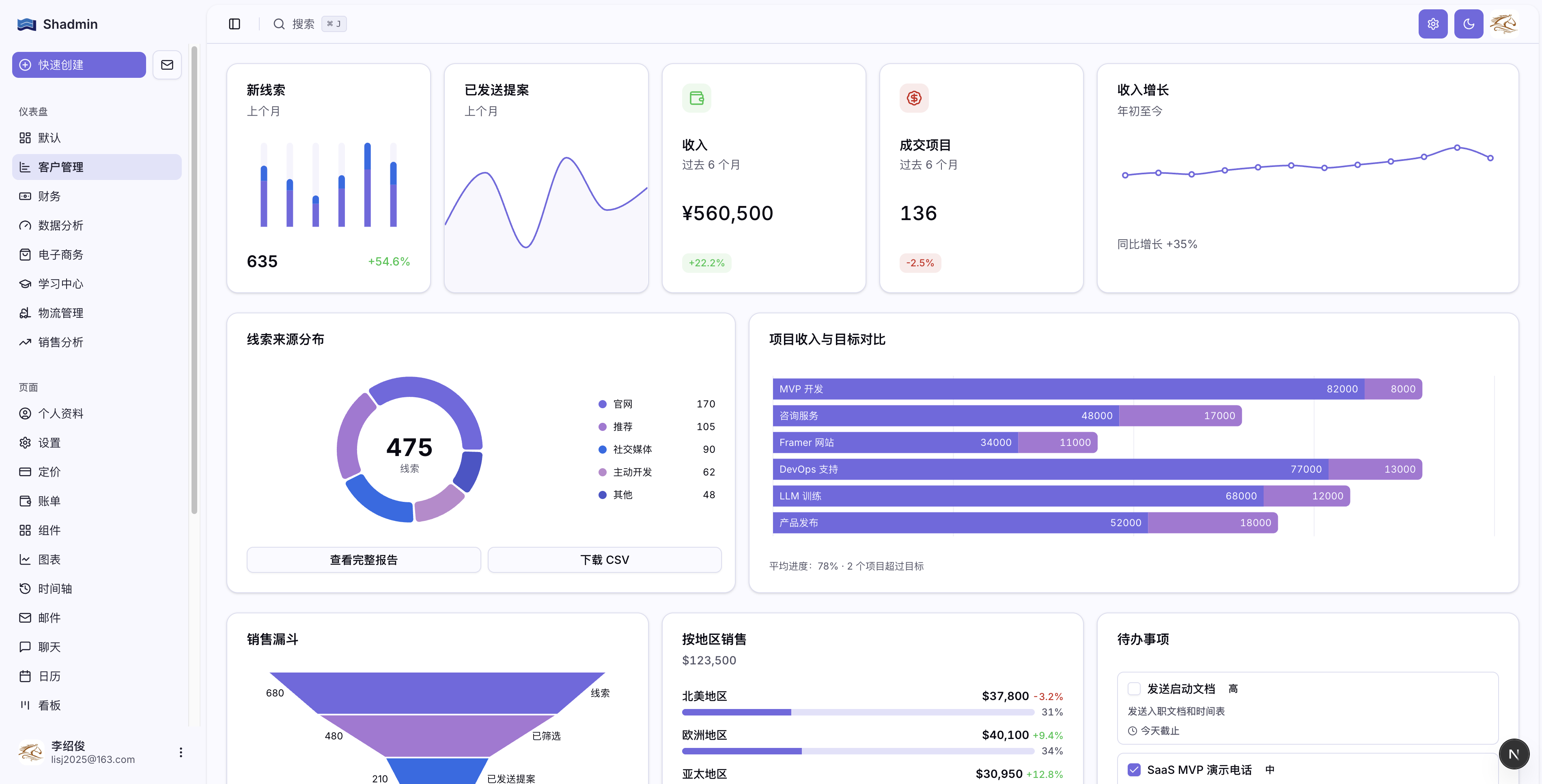 iShot_2025-12-09_18.08.00